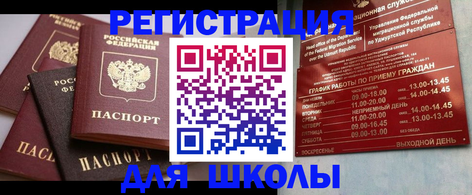 временная прописка в Моршанске