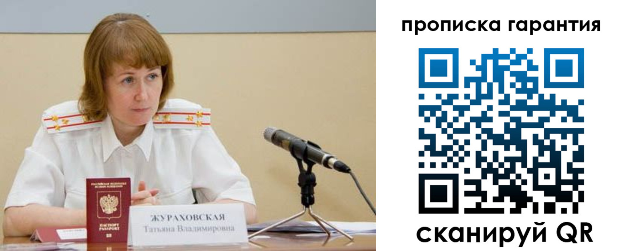 прописка ребенка в Моршанске
