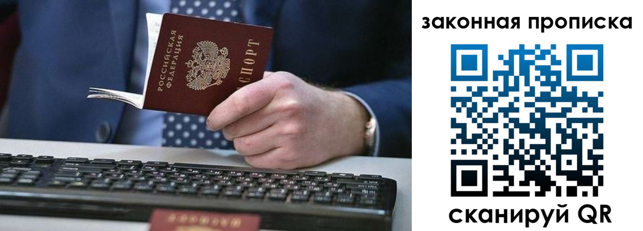 временная регистрация 2025 в Моршанске