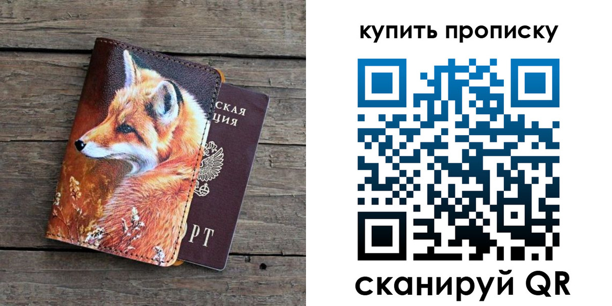 временная регистрация собственник в Моршанске