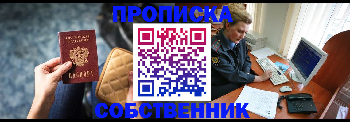 прописка для военкомата в Моршанске