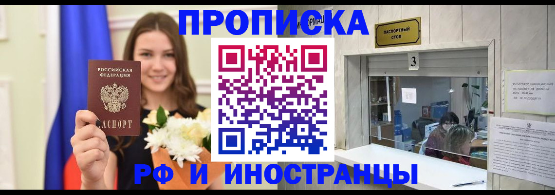 пропишу в квартире в Моршанске