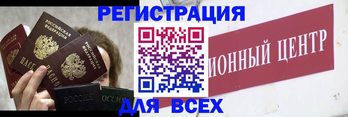 прописка для кредита в Моршанске