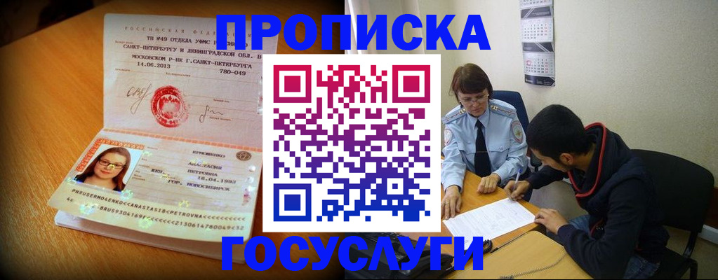 найти адрес прописки в Моршанске