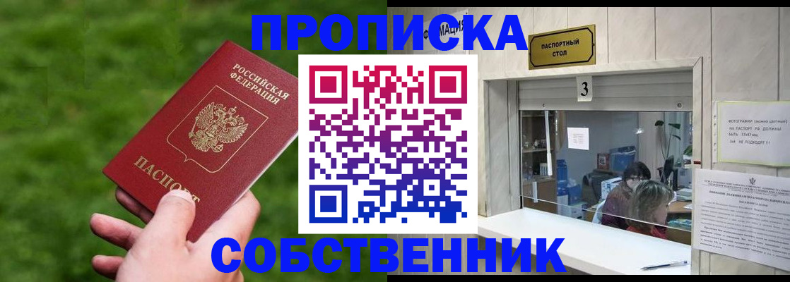 прописка поиск в Моршанске