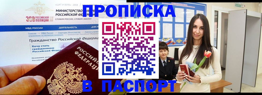 прописка для военкомата в Моршанске