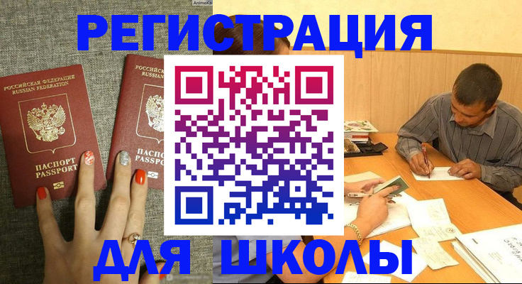 временная регистрация адрес в Моршанске