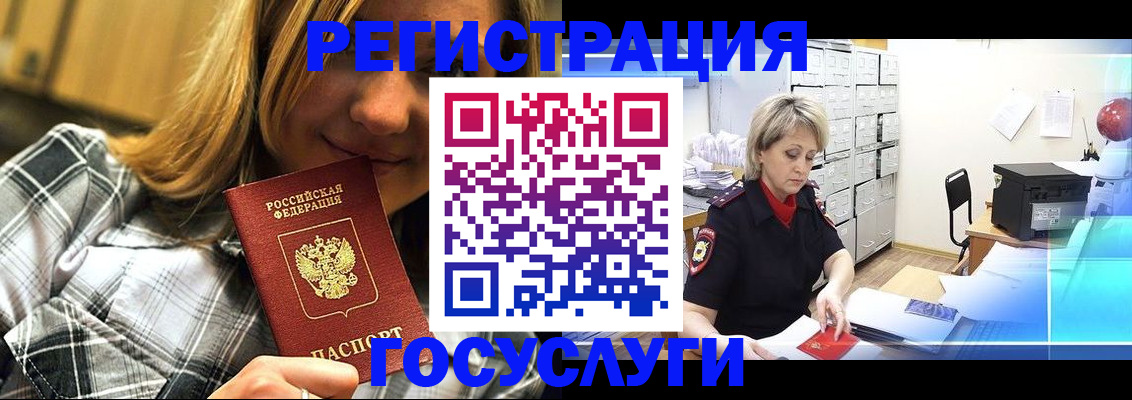 купить прописку в Моршанске