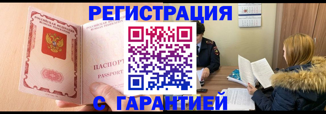 временная регистрация адрес в Моршанске