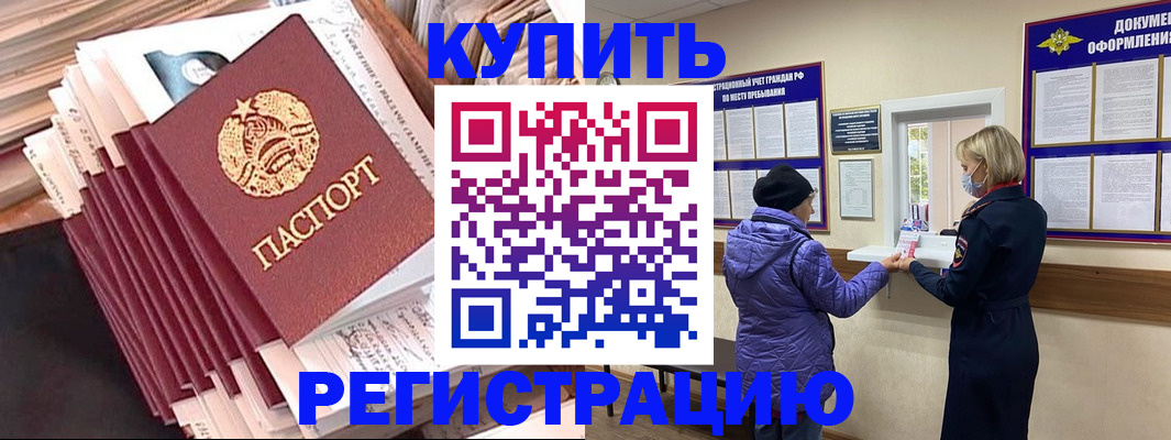 где прописаться в Моршанске