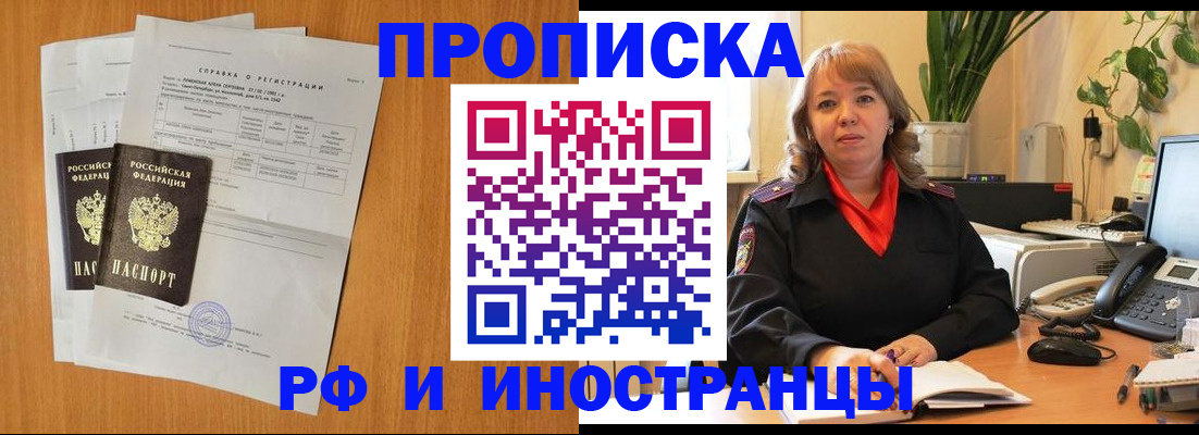 прописка поиск в Моршанске