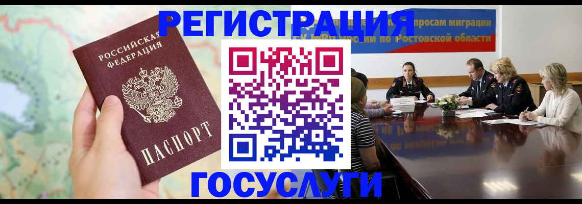 миграционный учет в Моршанске