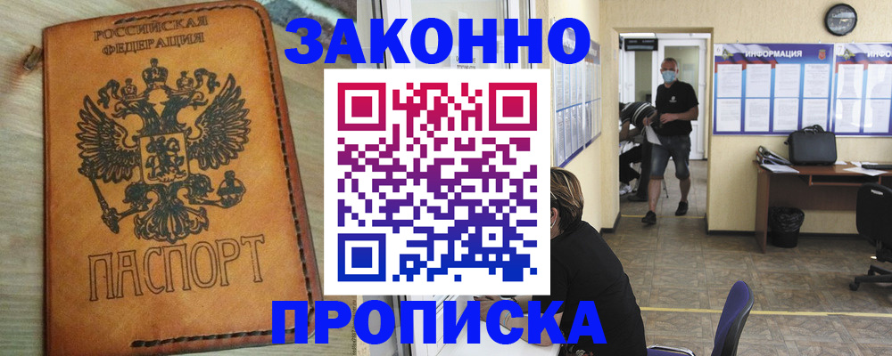 временная регистрация надежно в Моршанске