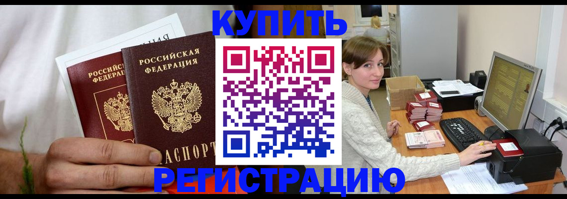 миграционный учет в Моршанске