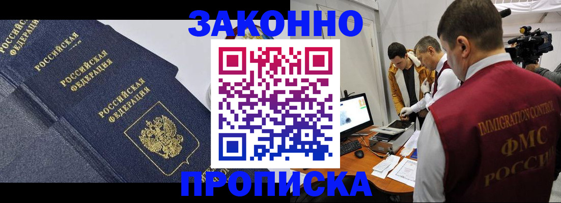 прописка для кредита в Моршанске